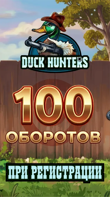 Duck Hunters Screenshot